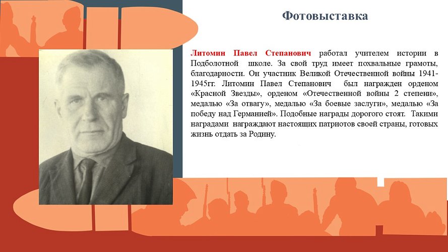 «Вологжане в годы Великой Отечественной войны»